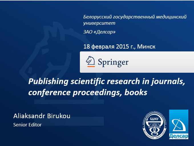 Презентация Александра Бирюкова - Публикация в Springer